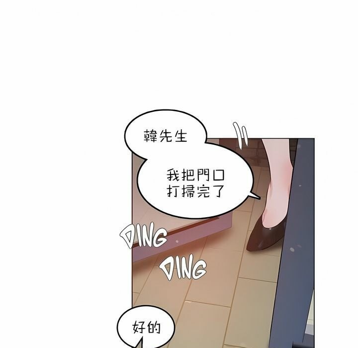 5P - 一个变态的日常生活/A Pervert's Daily Life / 闯进她的生活