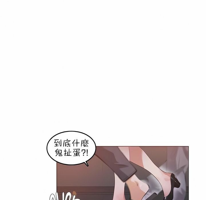 61P - 一个变态的日常生活/A Pervert's Daily Life / 闯进她的生活