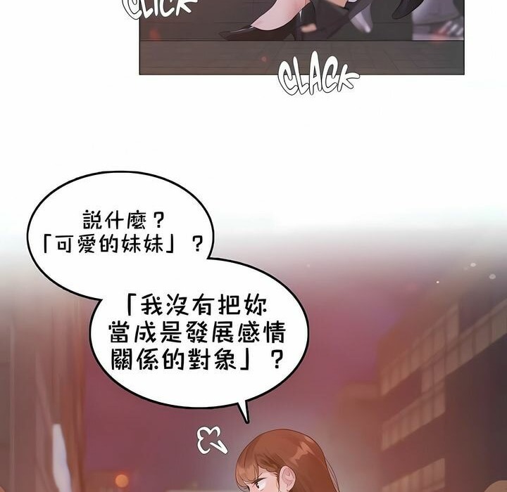 62P - 一个变态的日常生活/A Pervert's Daily Life / 闯进她的生活