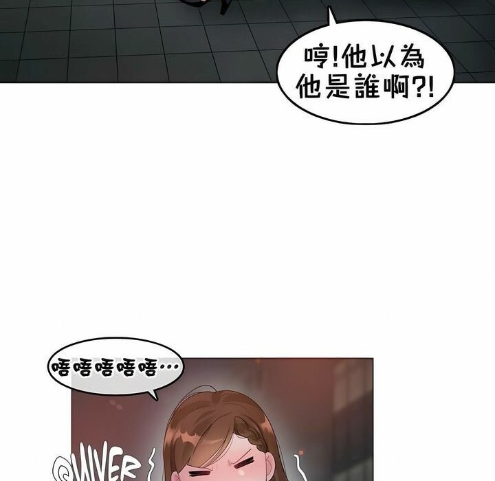 64P - 一个变态的日常生活/A Pervert's Daily Life / 闯进她的生活
