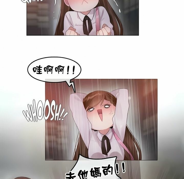 65P - 一个变态的日常生活/A Pervert's Daily Life / 闯进她的生活