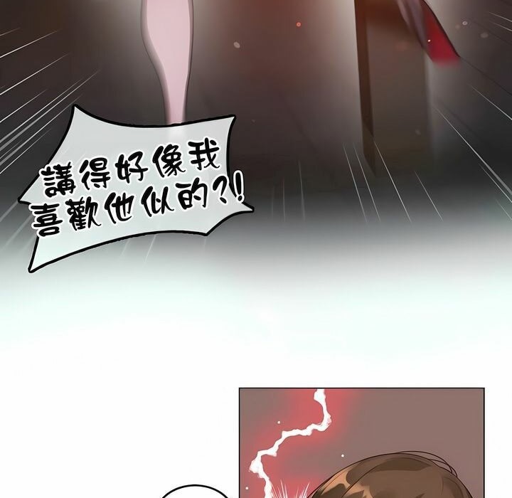 67P - 一个变态的日常生活/A Pervert's Daily Life / 闯进她的生活