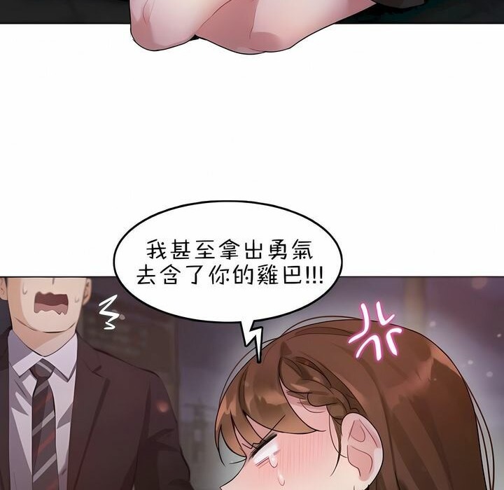 73P - 一个变态的日常生活/A Pervert's Daily Life / 闯进她的生活