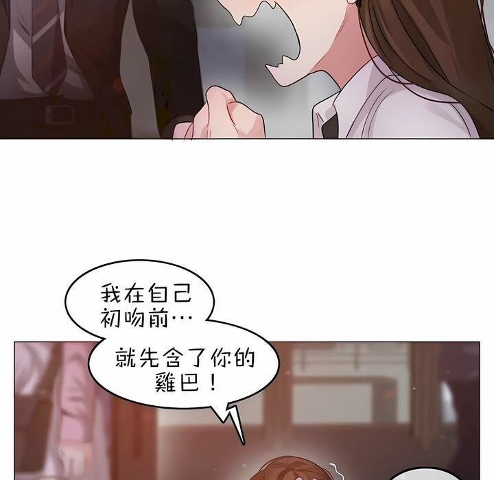 74P - 一个变态的日常生活/A Pervert's Daily Life / 闯进她的生活