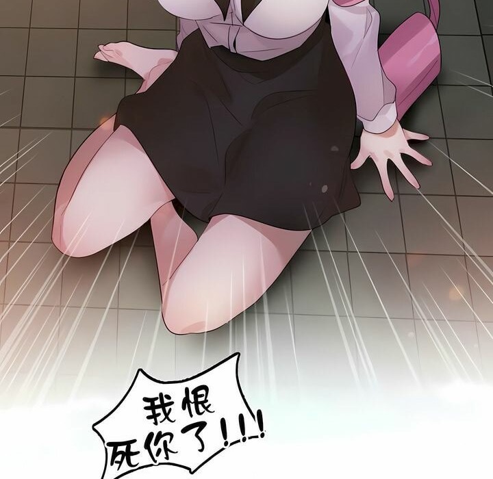 77P - 一个变态的日常生活/A Pervert's Daily Life / 闯进她的生活
