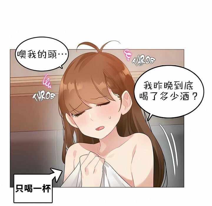 81P - 一个变态的日常生活/A Pervert's Daily Life / 闯进她的生活