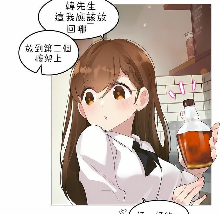 8P - 一个变态的日常生活/A Pervert's Daily Life / 闯进她的生活
