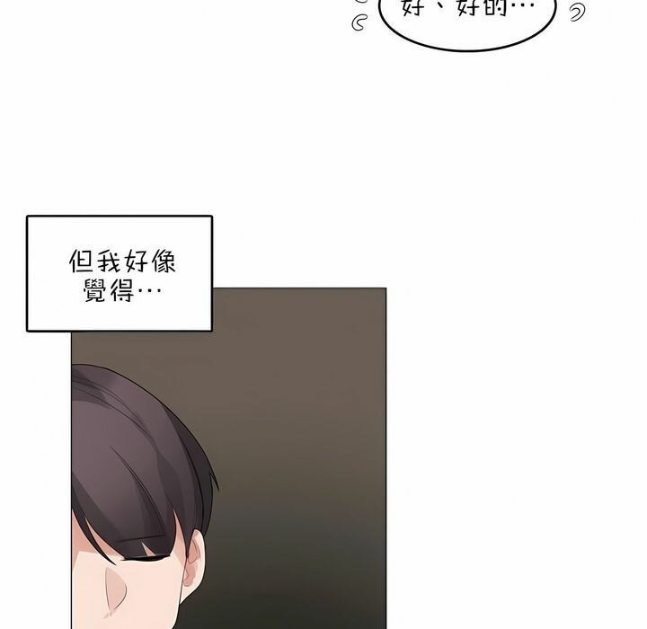 9P - 一个变态的日常生活/A Pervert's Daily Life / 闯进她的生活