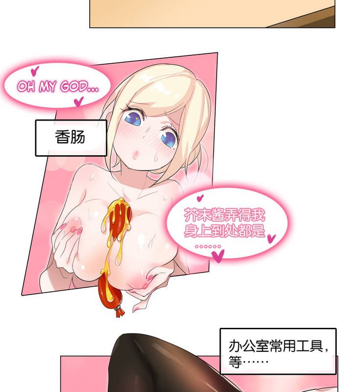 10P - 一个变态的日常生活/A Pervert's Daily Life / 闯进她的生活