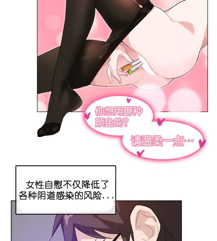 11P - 一个变态的日常生活/A Pervert's Daily Life / 闯进她的生活