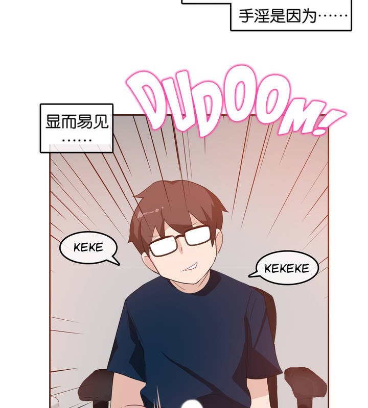 14P - 一个变态的日常生活/A Pervert's Daily Life / 闯进她的生活