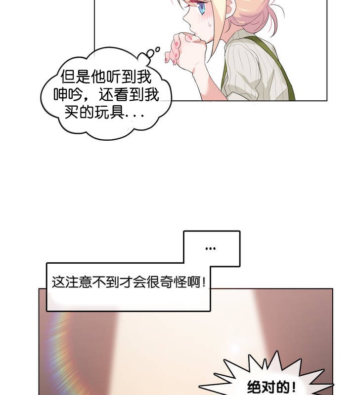 22P - 一个变态的日常生活/A Pervert's Daily Life / 闯进她的生活