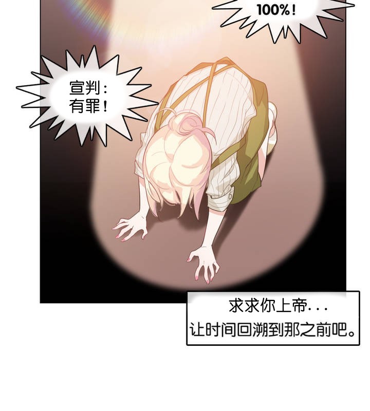 23P - 一个变态的日常生活/A Pervert's Daily Life / 闯进她的生活