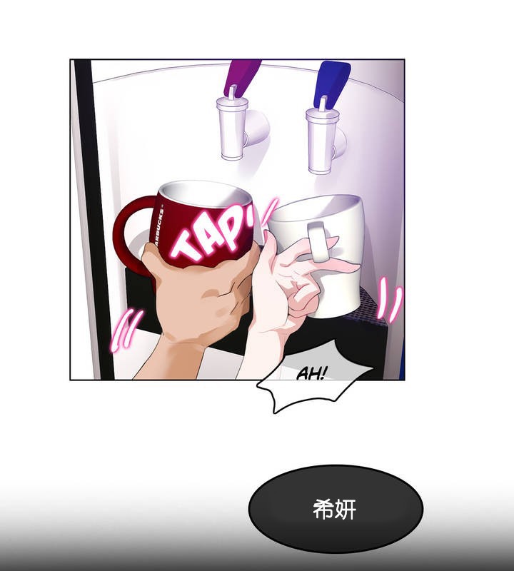 26P - 一个变态的日常生活/A Pervert's Daily Life / 闯进她的生活
