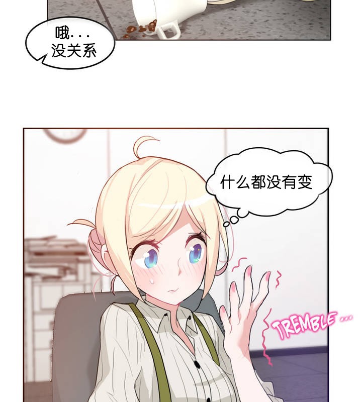 31P - 一个变态的日常生活/A Pervert's Daily Life / 闯进她的生活