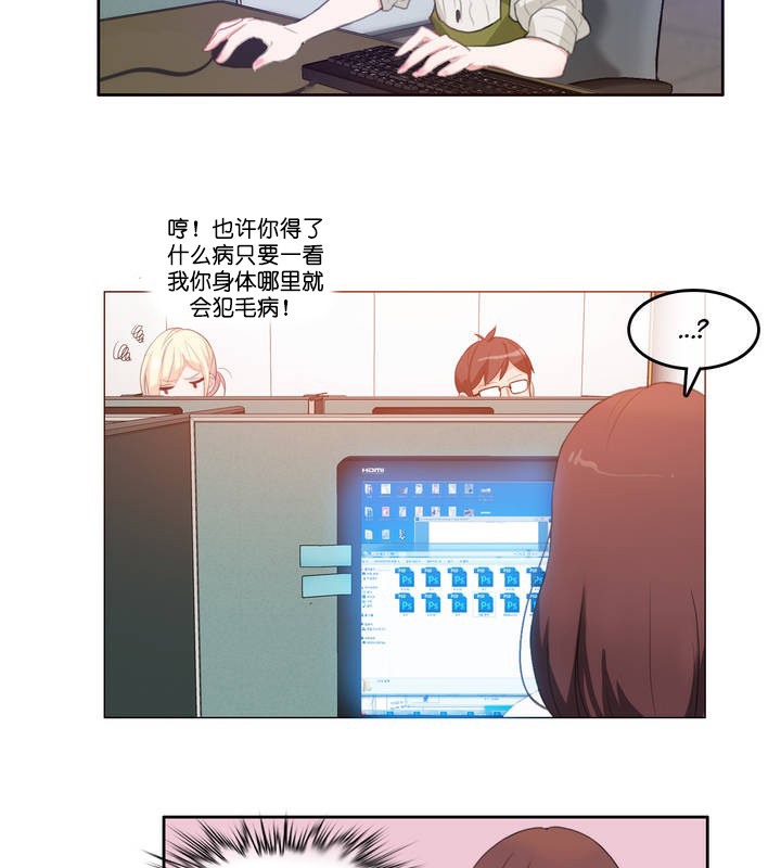 37P - 一个变态的日常生活/A Pervert's Daily Life / 闯进她的生活