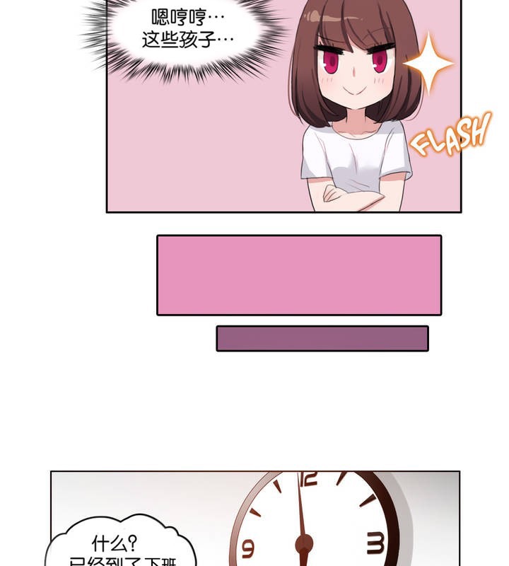 38P - 一个变态的日常生活/A Pervert's Daily Life / 闯进她的生活