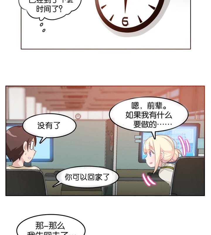 39P - 一个变态的日常生活/A Pervert's Daily Life / 闯进她的生活