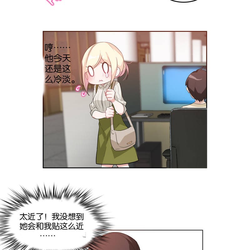 41P - 一个变态的日常生活/A Pervert's Daily Life / 闯进她的生活