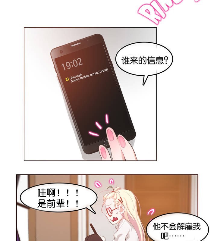 46P - 一个变态的日常生活/A Pervert's Daily Life / 闯进她的生活