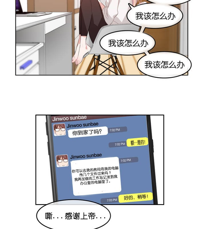 47P - 一个变态的日常生活/A Pervert's Daily Life / 闯进她的生活