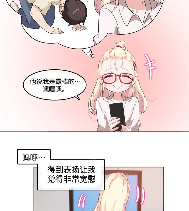 53P - 一个变态的日常生活/A Pervert's Daily Life / 闯进她的生活