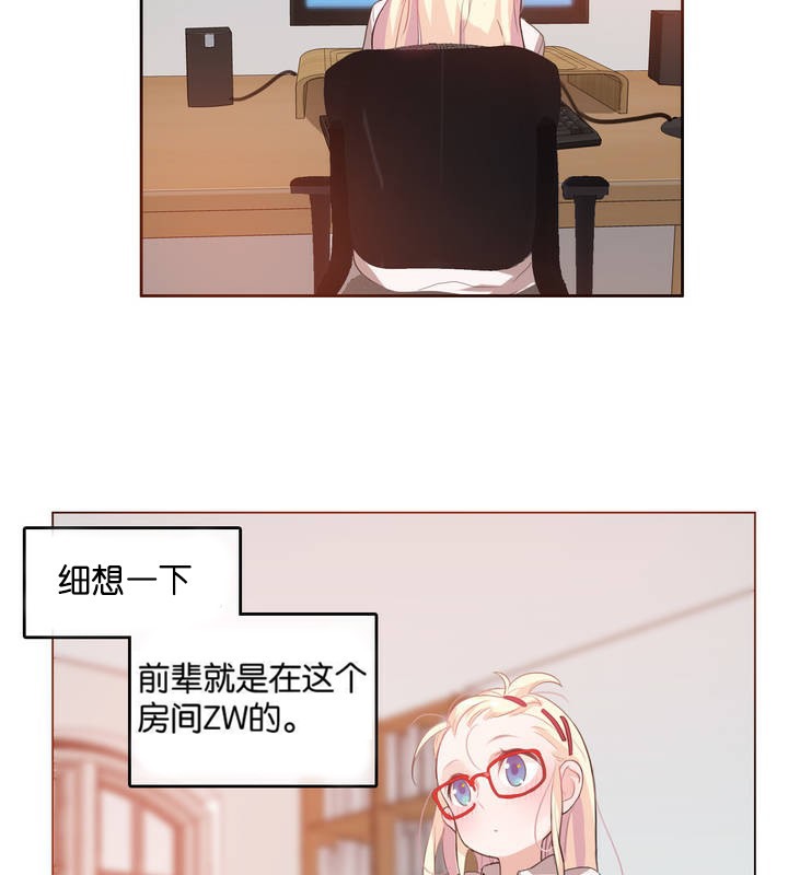 54P - 一个变态的日常生活/A Pervert's Daily Life / 闯进她的生活