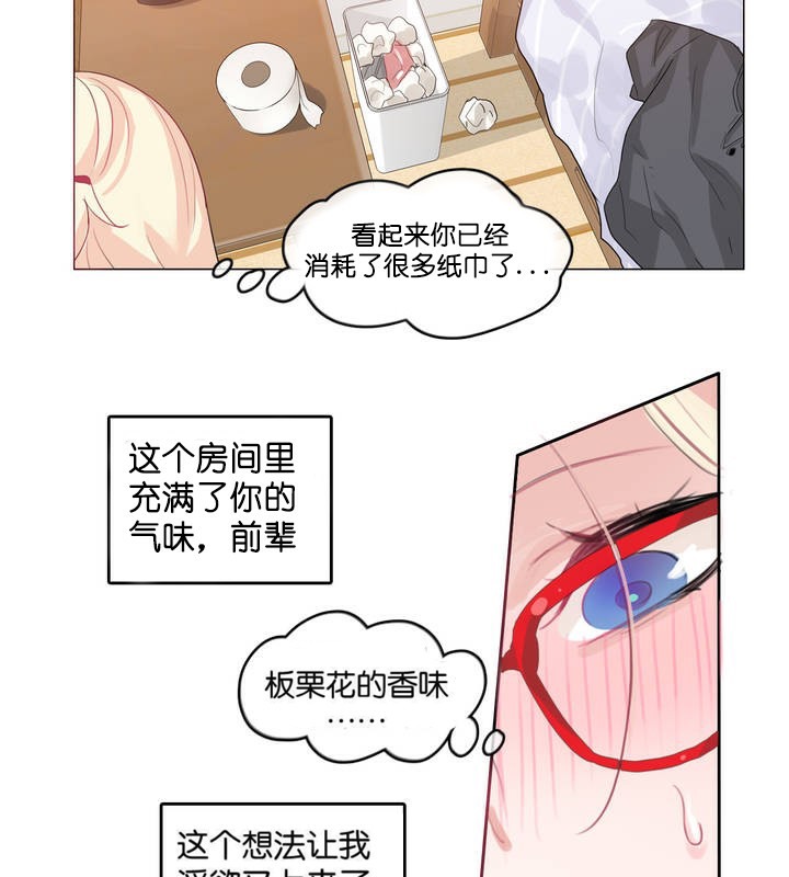 57P - 一个变态的日常生活/A Pervert's Daily Life / 闯进她的生活