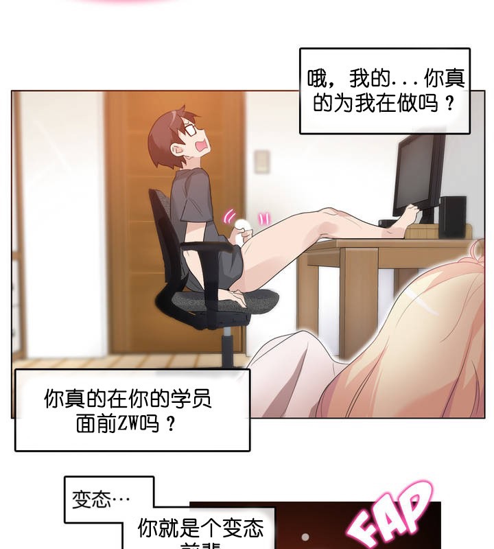 62P - 一个变态的日常生活/A Pervert's Daily Life / 闯进她的生活