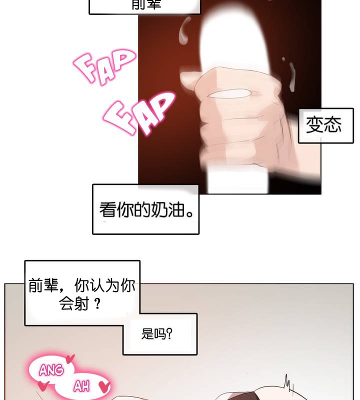 63P - 一个变态的日常生活/A Pervert's Daily Life / 闯进她的生活