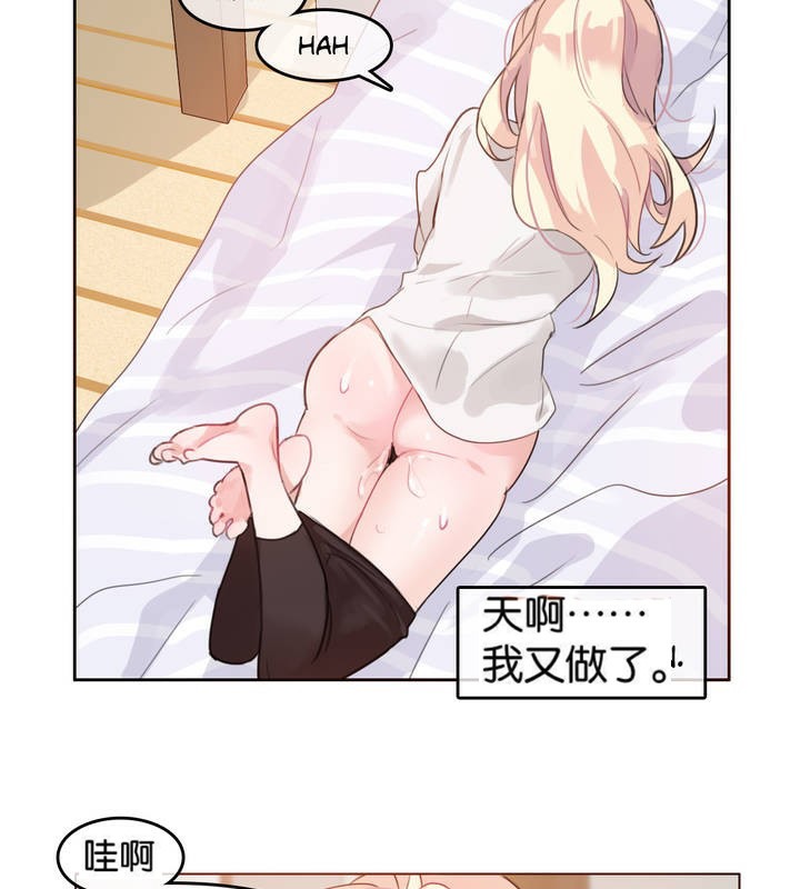 69P - 一个变态的日常生活/A Pervert's Daily Life / 闯进她的生活