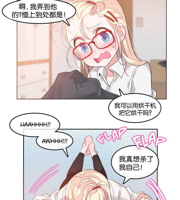 70P - 一个变态的日常生活/A Pervert's Daily Life / 闯进她的生活