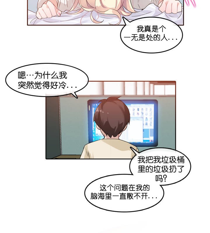 71P - 一个变态的日常生活/A Pervert's Daily Life / 闯进她的生活