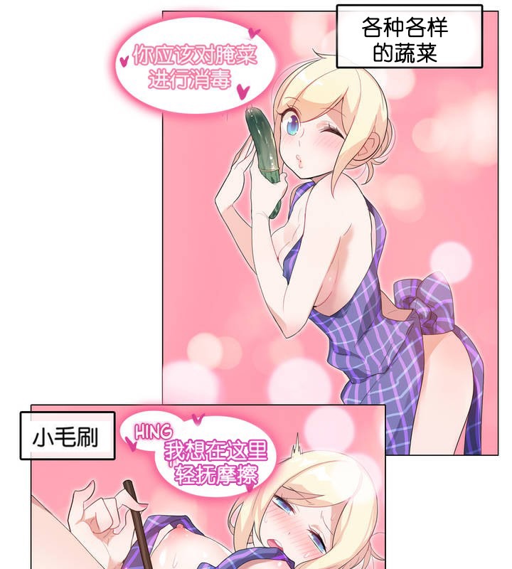 7P - 一个变态的日常生活/A Pervert's Daily Life / 闯进她的生活