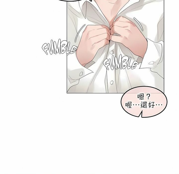 11P - 一个变态的日常生活/A Pervert's Daily Life / 闯进她的生活