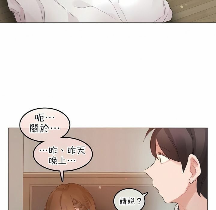 13P - 一个变态的日常生活/A Pervert's Daily Life / 闯进她的生活