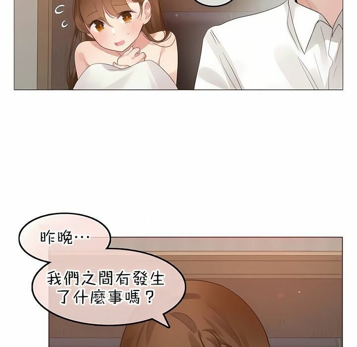 14P - 一个变态的日常生活/A Pervert's Daily Life / 闯进她的生活