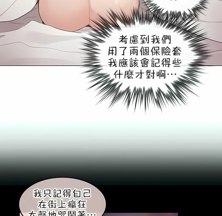 17P - 一个变态的日常生活/A Pervert's Daily Life / 闯进她的生活