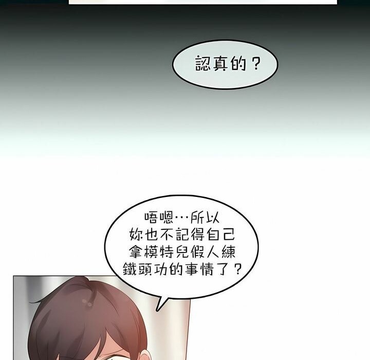 20P - 一个变态的日常生活/A Pervert's Daily Life / 闯进她的生活