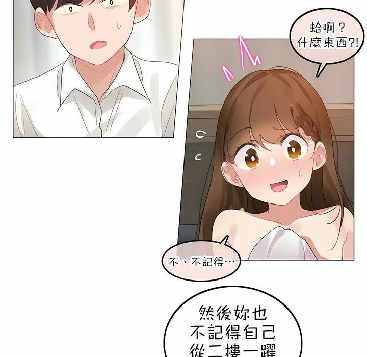 21P - 一个变态的日常生活/A Pervert's Daily Life / 闯进她的生活