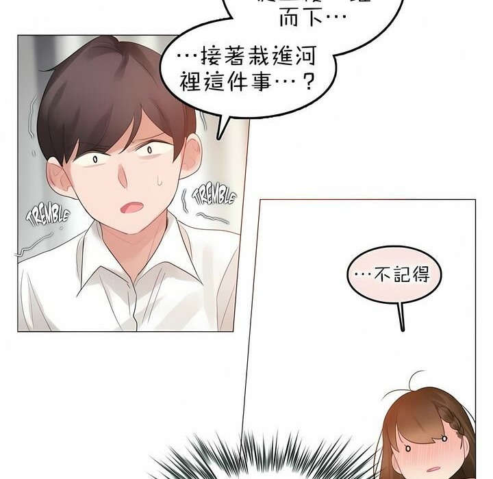 22P - 一个变态的日常生活/A Pervert's Daily Life / 闯进她的生活