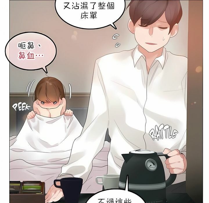 27P - 一个变态的日常生活/A Pervert's Daily Life / 闯进她的生活