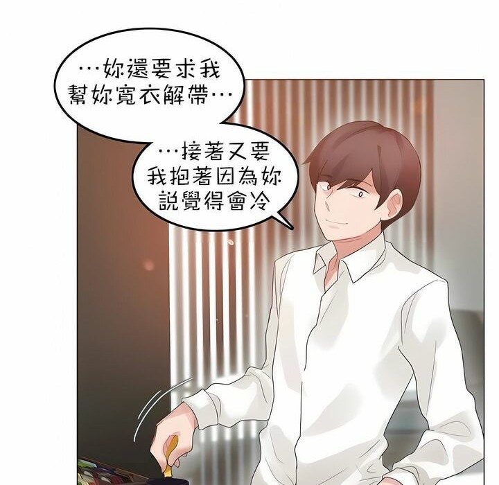 30P - 一个变态的日常生活/A Pervert's Daily Life / 闯进她的生活