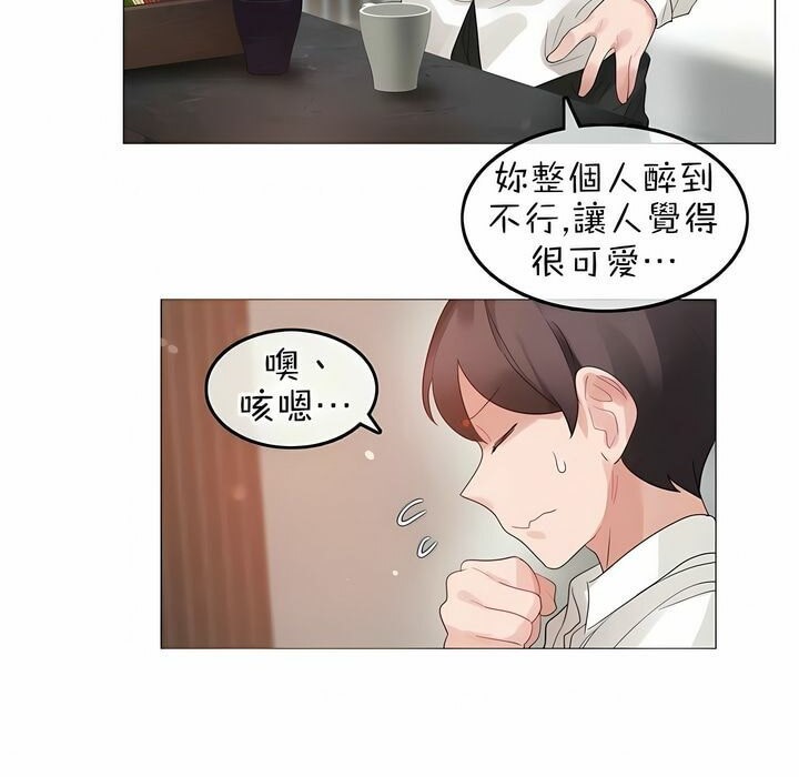 31P - 一个变态的日常生活/A Pervert's Daily Life / 闯进她的生活