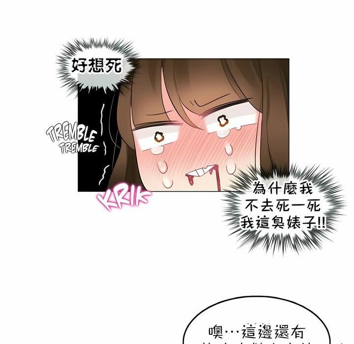 32P - 一个变态的日常生活/A Pervert's Daily Life / 闯进她的生活