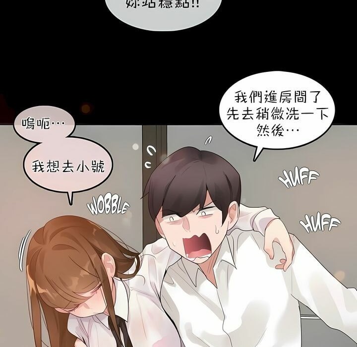 35P - 一个变态的日常生活/A Pervert's Daily Life / 闯进她的生活
