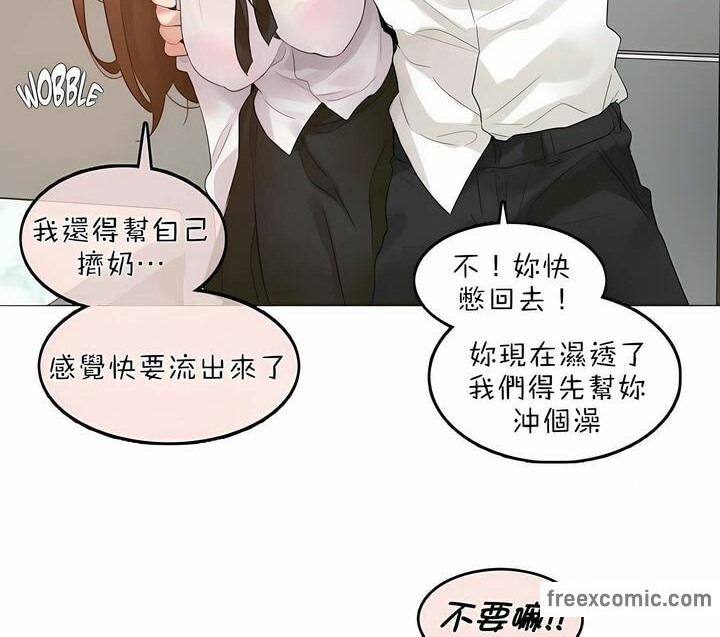 36P - 一个变态的日常生活/A Pervert's Daily Life / 闯进她的生活