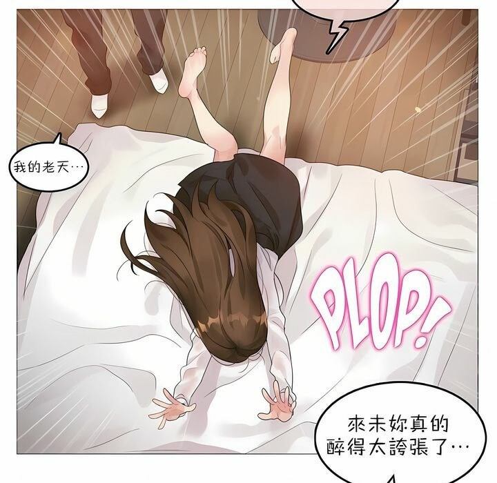 37P - 一个变态的日常生活/A Pervert's Daily Life / 闯进她的生活
