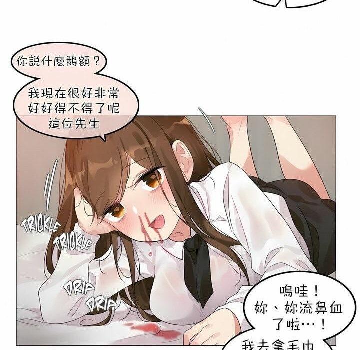 38P - 一个变态的日常生活/A Pervert's Daily Life / 闯进她的生活