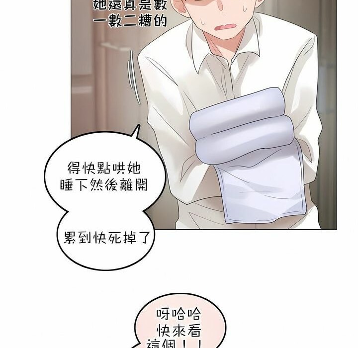 40P - 一个变态的日常生活/A Pervert's Daily Life / 闯进她的生活